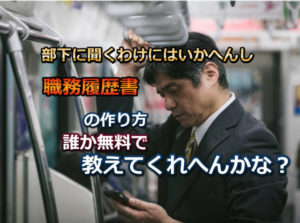 パソナキャリア